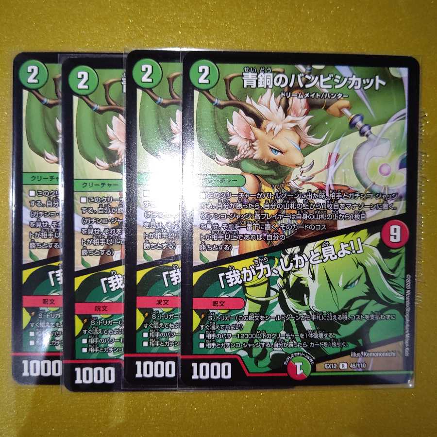 青銅のバンビシカット|「我が力、しかと見よ!」