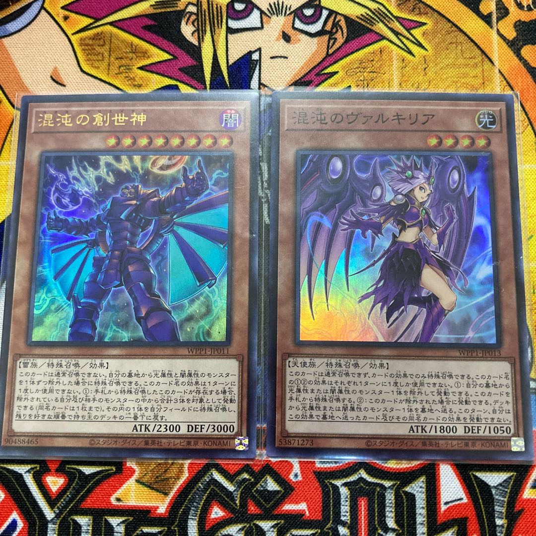 混沌領域 セット