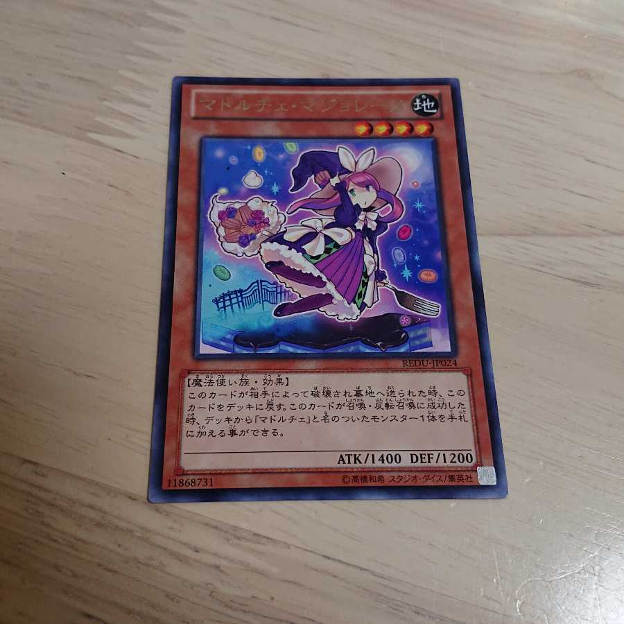 Madolche Magileine Rare