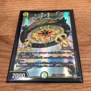 ナゾの光リリアング 1枚