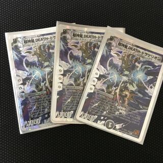 超神星DEATH・ドラゲリオン(スーパーデッキ仕様) SR