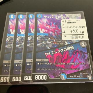 サイバーKウォズレック