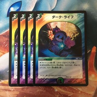 ダーク・ライフ