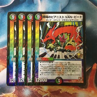 戦場のピアニスト VAN・ビート