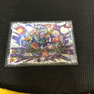 希望のジョー星