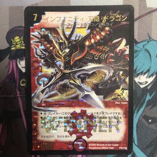 インフィニティ・刃隠・ドラゴン WINNERプロモ