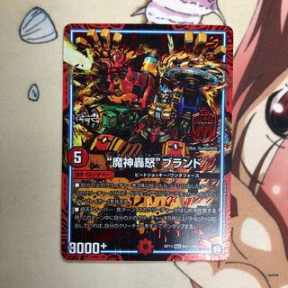 マジゴッドブランド