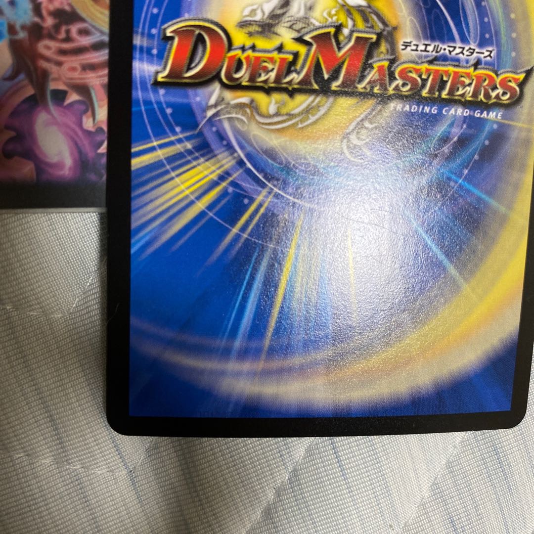 天命龍装 ホーリーエンド/ナウ・オア・ネバー SR