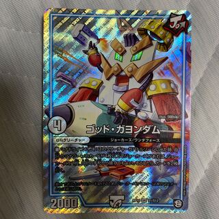 ゴッド・ガヨンダム