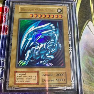 最終値下げ！　Blue-eyes White  Dragon 青眼の白龍　