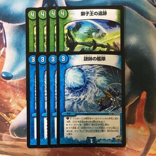 獅子王の遺跡 謎帥の艦隊