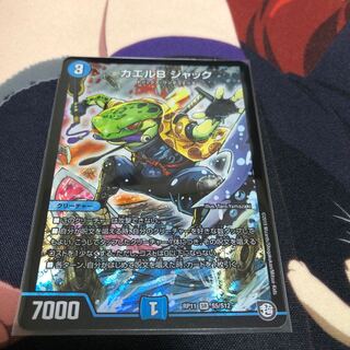 カエルbジャック