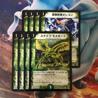 ポレゴン スナイプモスキート