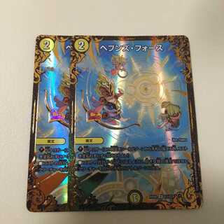 ヘブンズ・フォース(ウルトラゴールデンカード仕様) 2枚