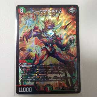 バークアステカA 1枚