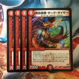 熱血提督 ザーク・タイザー