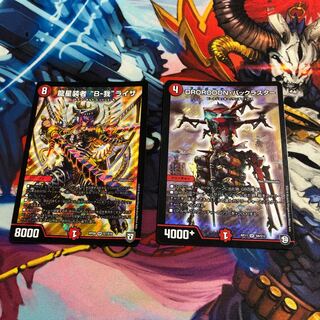 龍星装者 “B-我”ライザ　DROROON・バックラスター