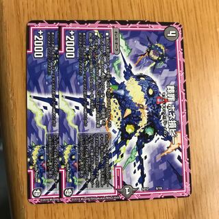 葬罪 ホネゾンビー