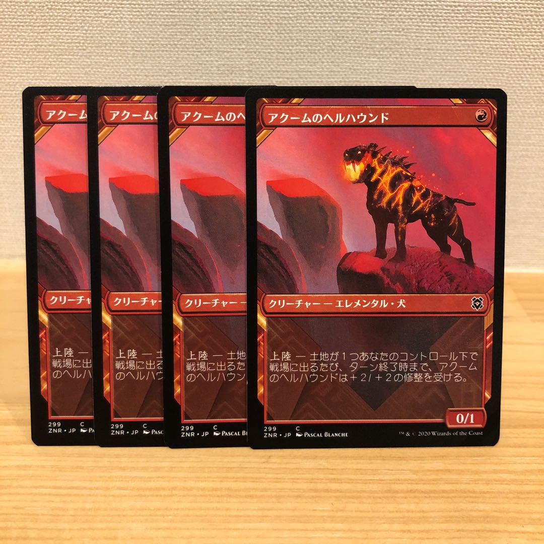 Akoum Hellhound 4 copies