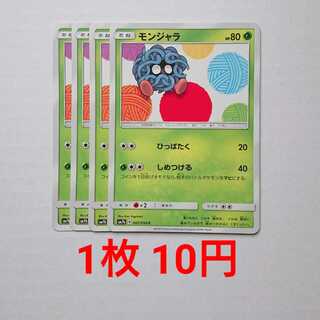 Tangela 4 C 001/050 SM7b Fairy Rise