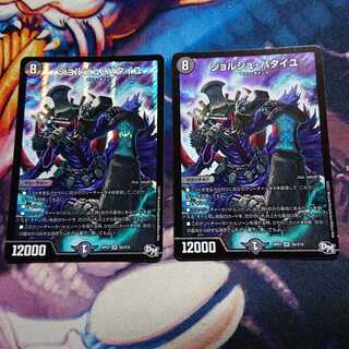 ジョルジュ・バタイユ 2枚セット