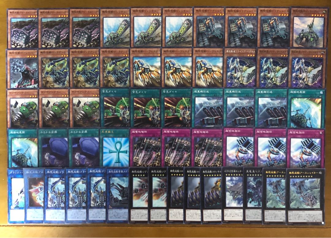 無限機動　デッキ　スリーブ付