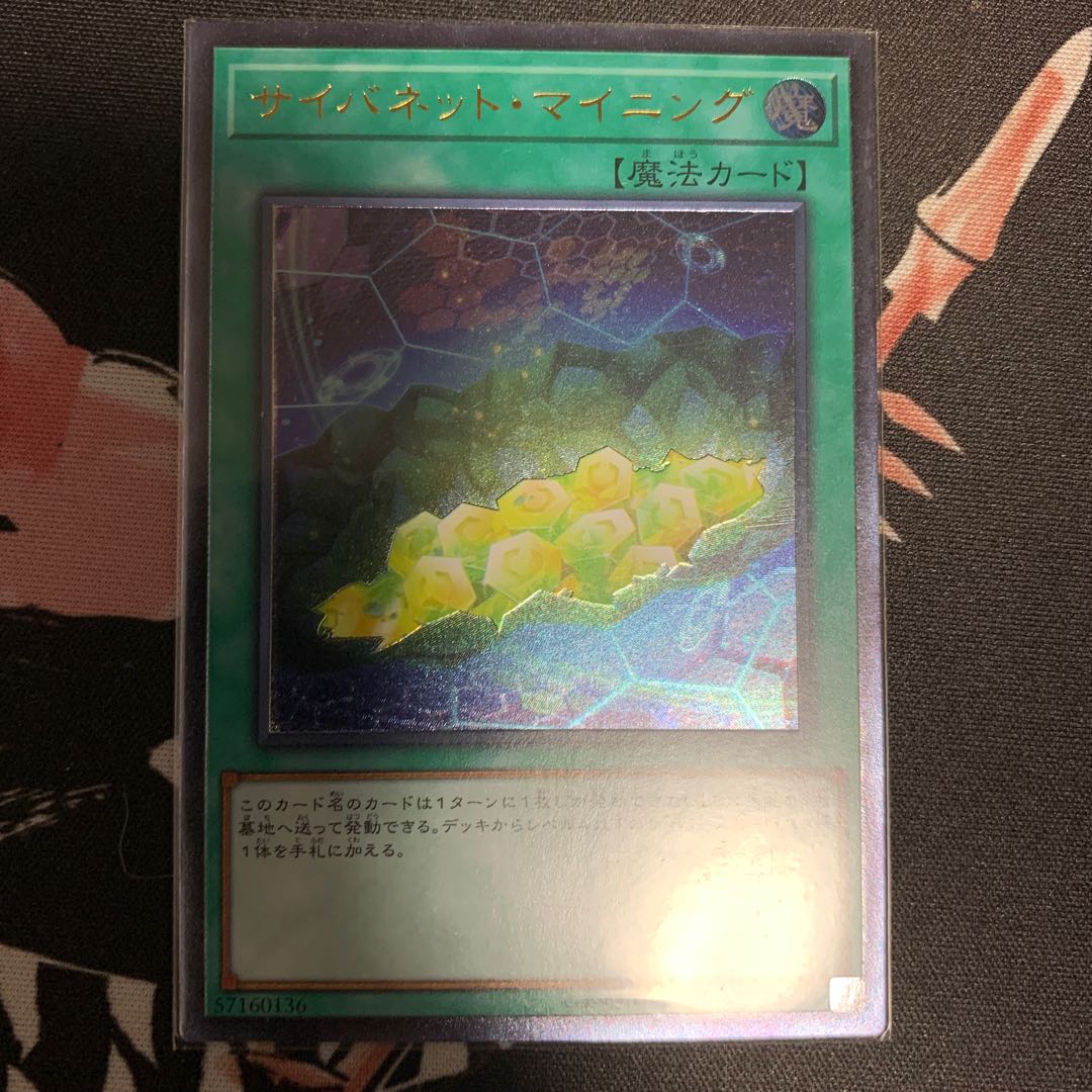 サイバネット・マイニング　シク&アルティメット