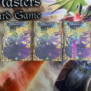 アルカディア・スパーク(ウルトラゴールデンカード仕様)