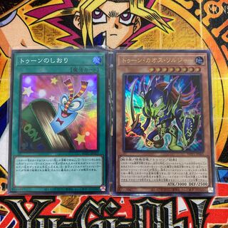 トゥーンのしおり カオスソルジャー セット