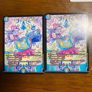 テック団の波壊Go!