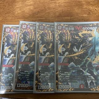 暴走龍 5000GT 4枚 ugc