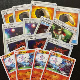 ズガドーン　ビーストリング　火打石