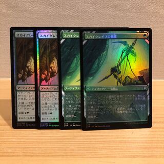 スカイクレイブの鶴嘴　4枚(foil3枚)