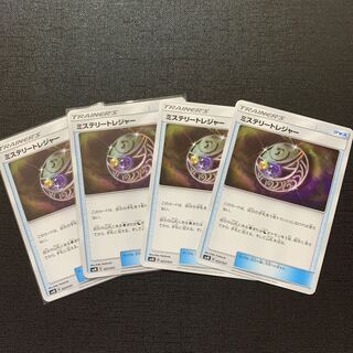 専用　ミステリートレジャー