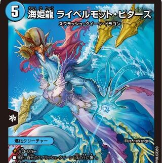 ライベルモット 龍脈術 水霊の計募集中