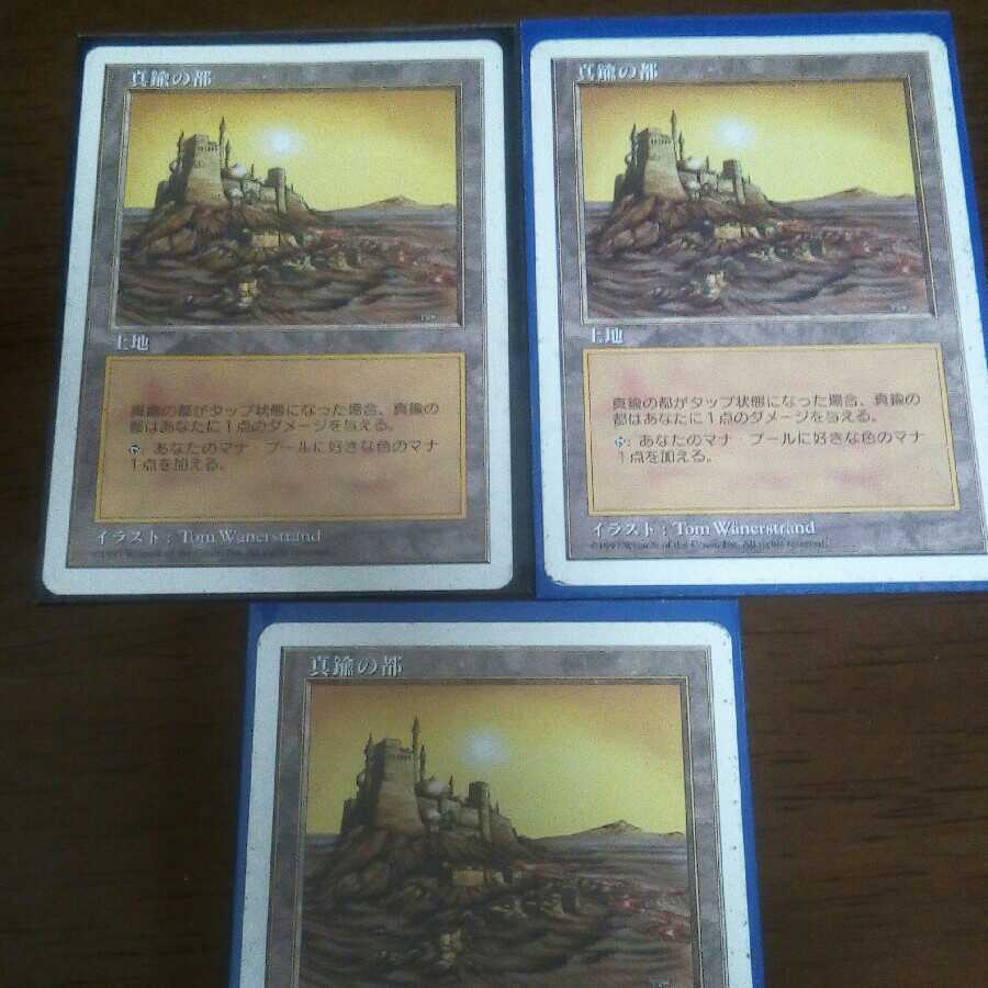 真鍮の都　特価品