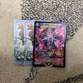 煉獄の悪魔龍 フォーエバー・オカルト