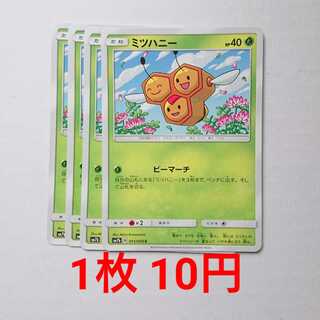 Combee 4 C 011/050 SM7b Fairy Rise