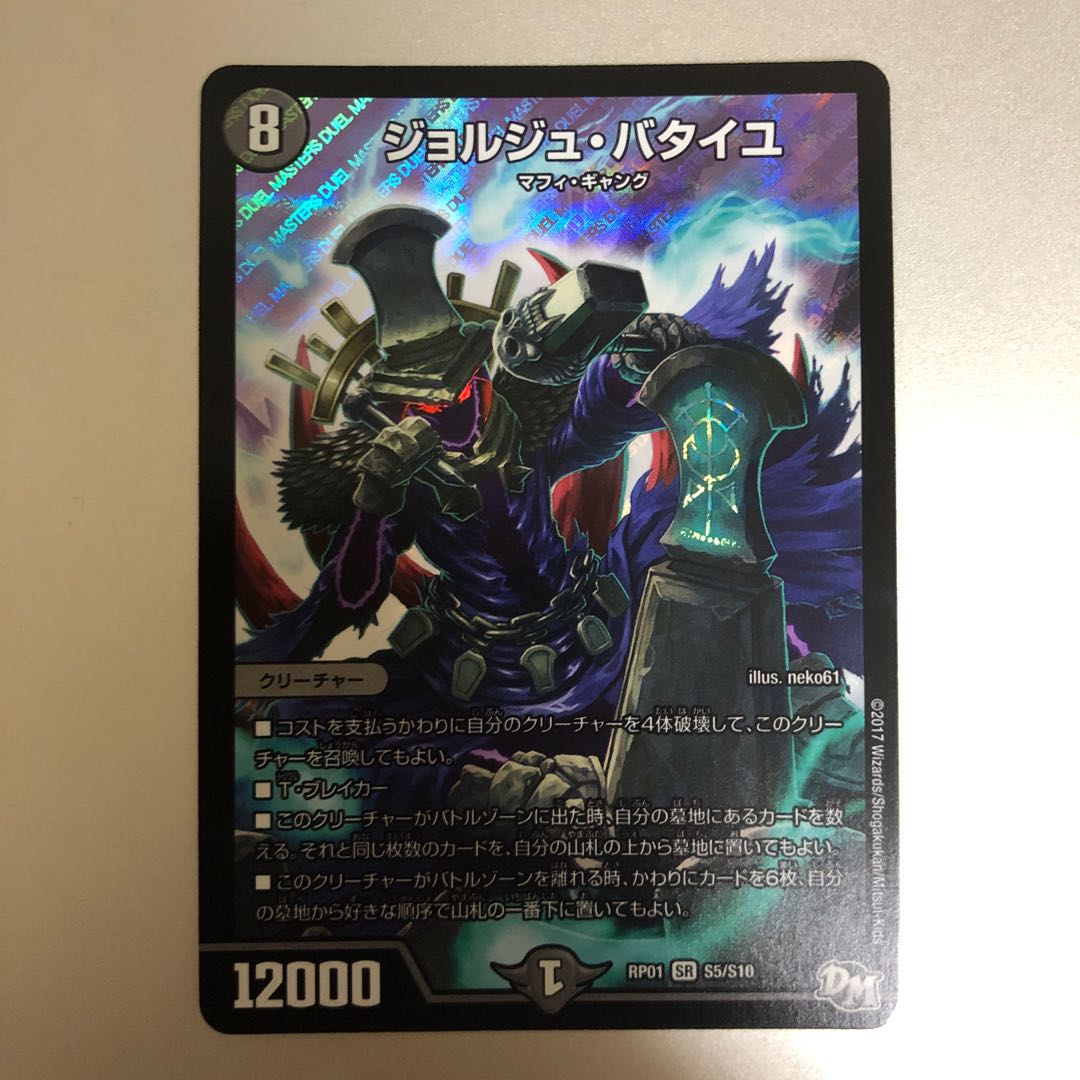 ジョルジュ・バタイユ