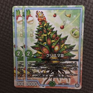 クリスマⅢ 2枚