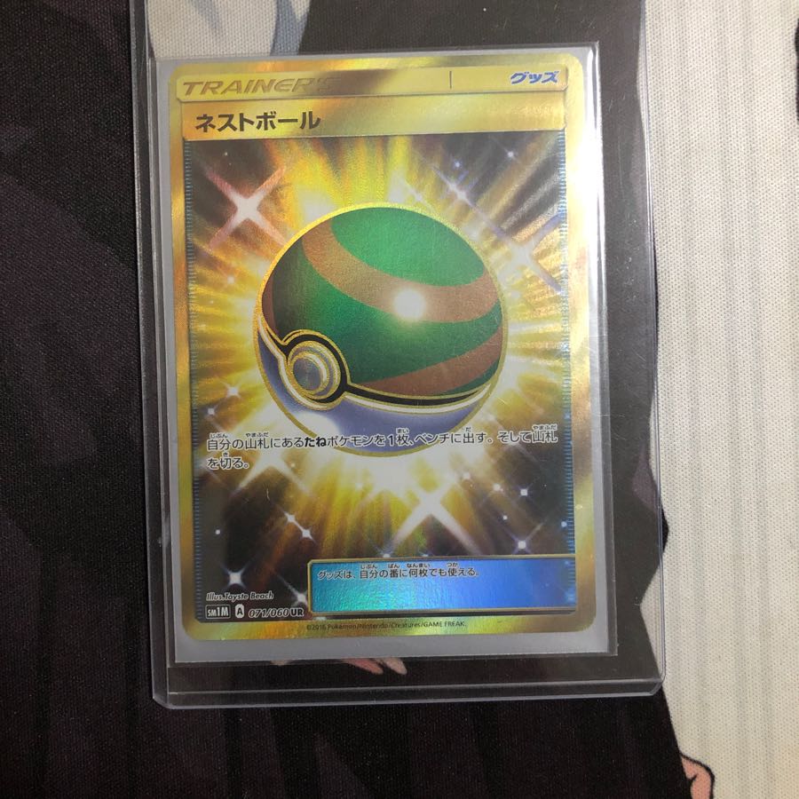 ネストボールUR