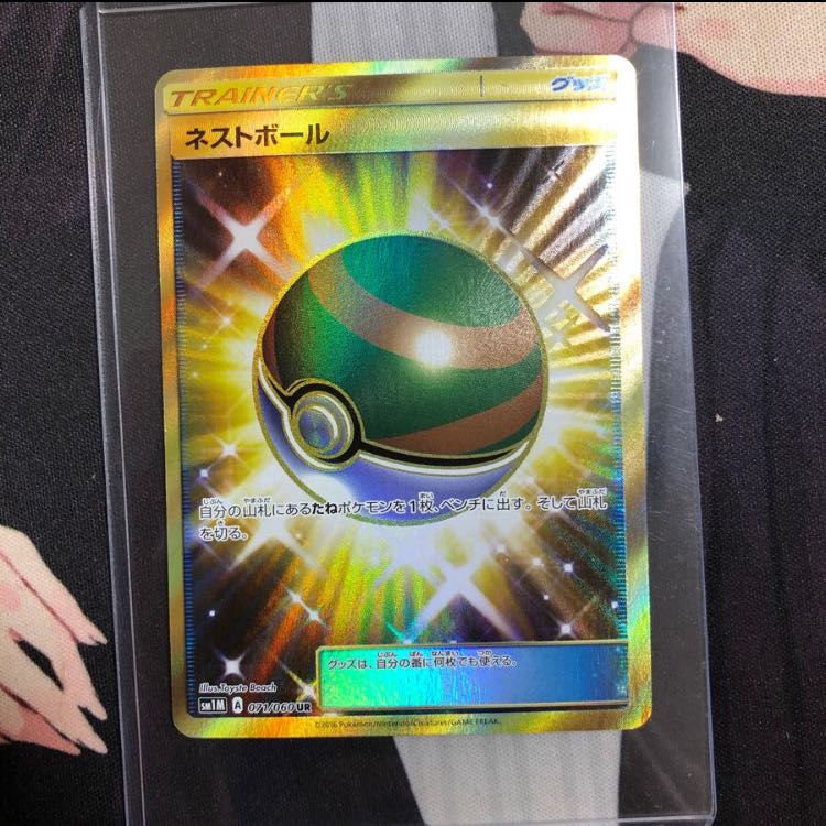 ネストボールUR