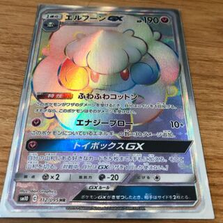 エルフーンgx  hr 1枚