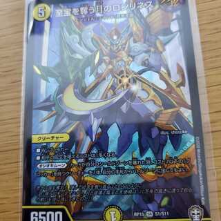 至宝を奪う月のロンリネス