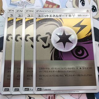 ポケモンカード　ユニットエネルギー雷超鋼　4枚セット　ミラー