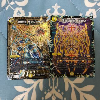 キラゼオスサッヴァーク  魂穿ツ煌世ノ正裁Z