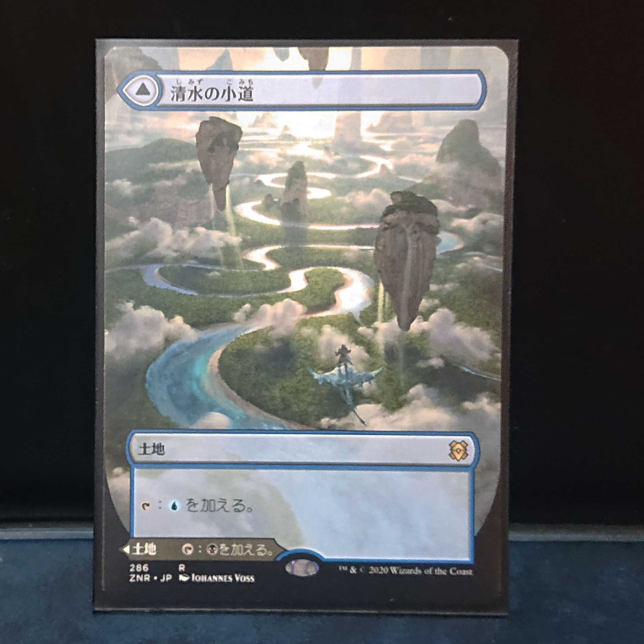 [日：ZNR] 清水の小道 (拡張アート)