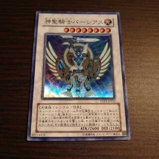 神聖騎士パーシアス SR