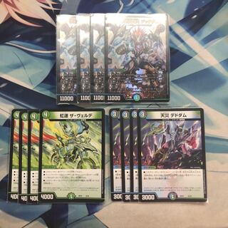 天災デドダム　虹速ザ•ヴェルデ　SSS級侵略デッドダムド　各種４枚セット