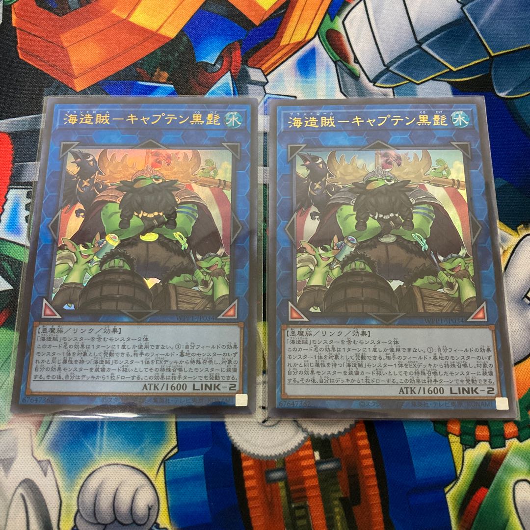 海造賊キャプテン黒髭